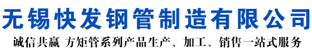 湘西矩形管_湘西方矩管_湘西无缝矩形管_湘西无缝方矩管_湘西无缝方管厂家_湘西方管厂